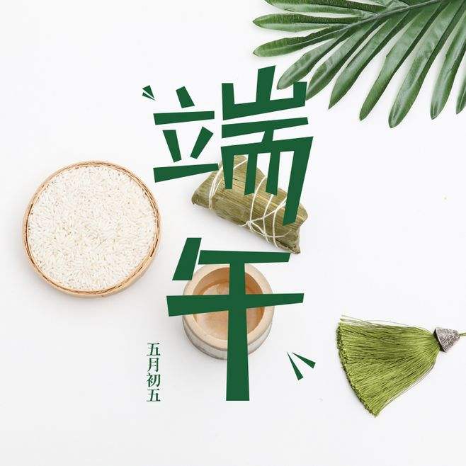 端午节- Tết Đoan Ngọ