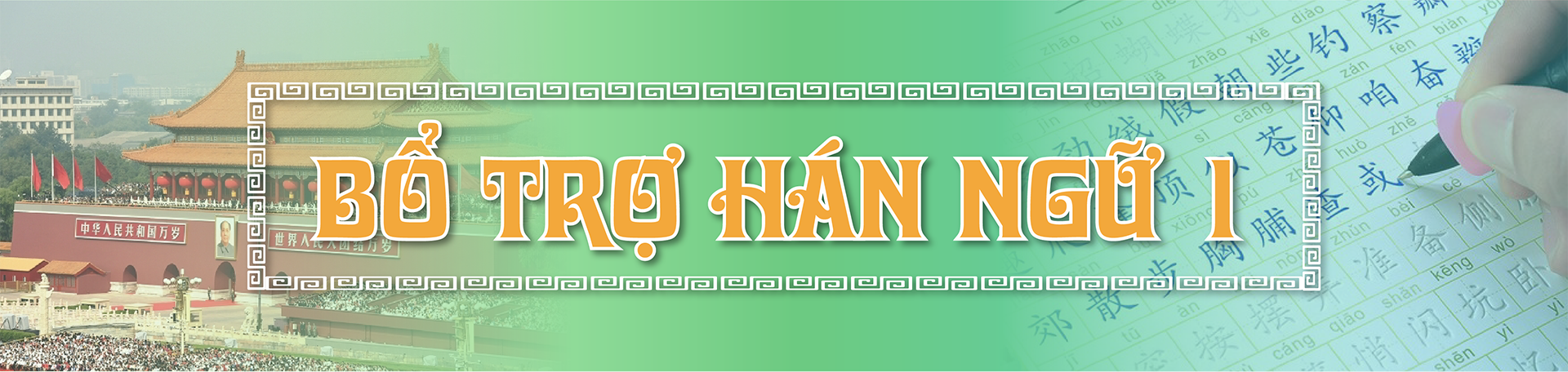 Bổ trợ Hán ngữ 1