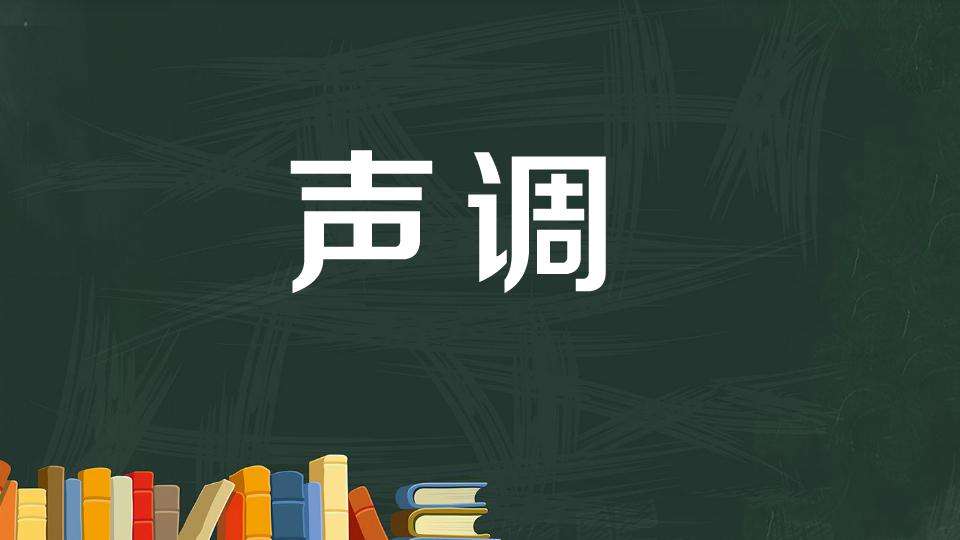 Bài 4: Hệ thống Thanh điệu trong tiếng Trung
