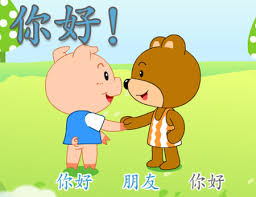 你好Nǐ hǎo