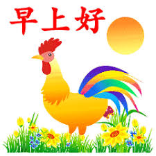 早上好Chảo sang hảo