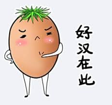 在chai