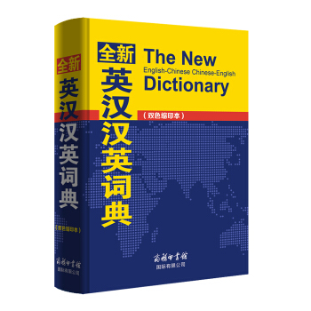 汉英 Hàn - Yīng
