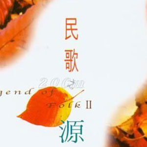 民歌míngē