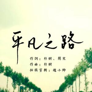 歌曲gēqǔ