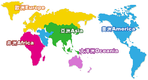 世界shìjiè