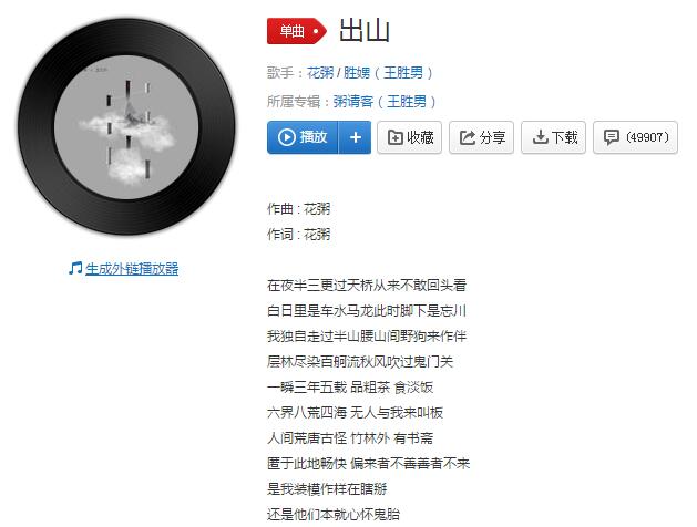 歌词gēcí