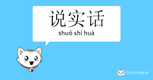 实话guǒrán