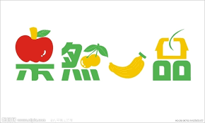 果然guǒrán