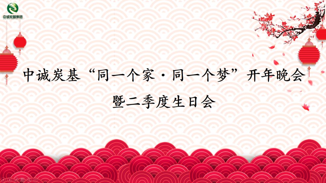 同一个世界，同一个梦想（二）：期待辉煌 - Cùng một thế giới, chung một ước mơ (2): Mong đợi huy hoàng