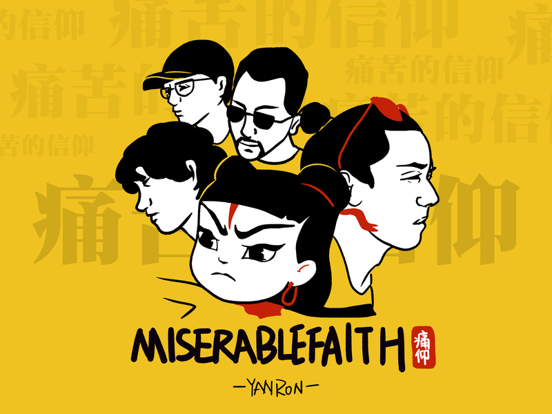 痛苦的信仰 - Tín ngưỡng của đau khổ (Miserable Faith)