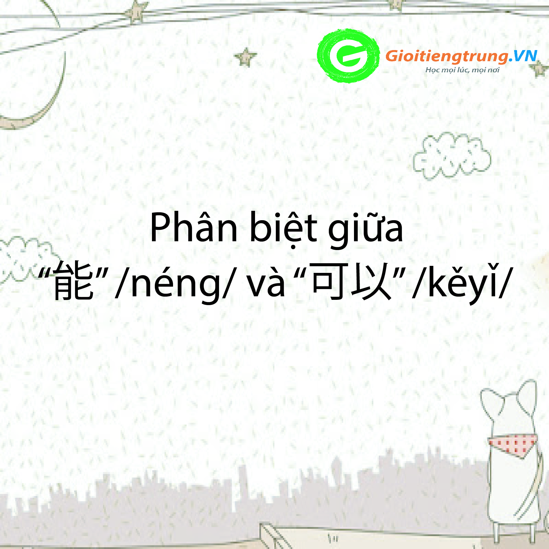 Phân biệt cách sử dụng của “能” /néng/ và “可以” /kěyǐ/